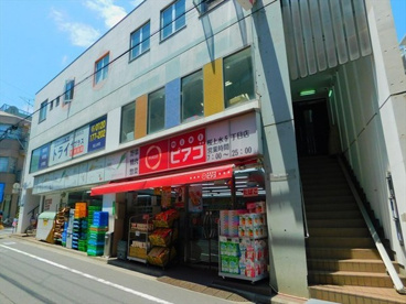 miniピアゴ 桜上水5丁目店の画像1