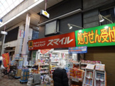 ドラッグストアスマイル 横浜橋店