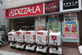 ピザーラ 豊島中央店