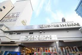 プラチナ ドン・キホーテ白金台店 プラチナ ドン・キホーテ白金台店の画像1