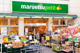 maruetsu(マルエツ) プチ 白金台店