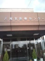 八尾北医療センター