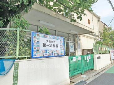文京区立第一幼稚園の画像1