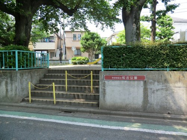 松丘公園の画像1
