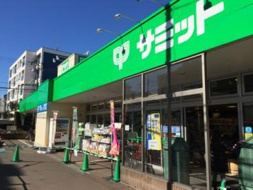 サミットストア弦巻通り店の画像1