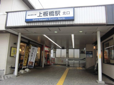 上板橋の画像1
