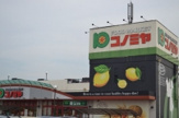 コノミヤ　深井店