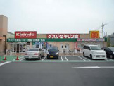 クスリキリン堂　萬崎菱木店