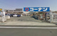 コーナン　高石店の画像
