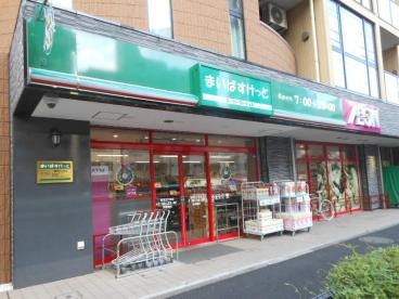 まいばすけっと野沢2丁目店の画像1