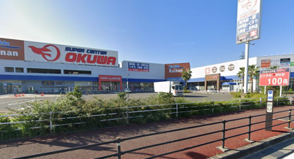 スーパーセンターオークワ 海南店の画像1