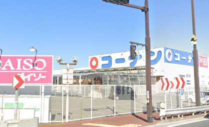 ホームセンターコーナン 海南店の画像1