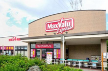 マックスバリュエクスプレス北烏山店