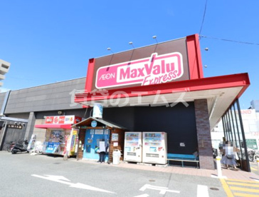 マックスバリュエクスプレス博多駅南店 マックスバリュエクスプレス博多駅南店の画像4