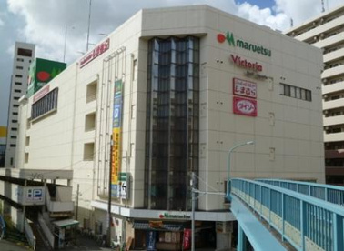 マルエツかまた店の画像1