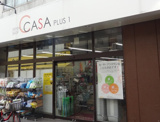 カーサ・プラスワン 都立大学駅前店