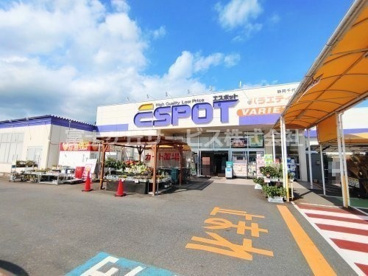 エスポット 静岡千代田店の画像1
