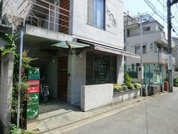 ハタイクリニックの画像1
