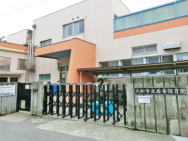 若草保育園の画像1