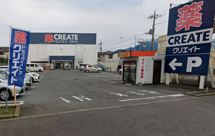 クリエイトSD(エス・ディー) 大和鶴間店の画像1