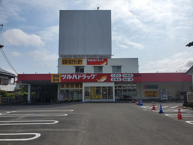 ツルハドラッグ 朝倉店の画像