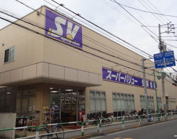 スーパーバリュー 等々力店の画像1