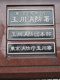 玉川消防署の画像