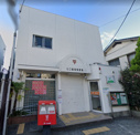 川口飯塚郵便局