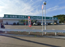 エバグリーン 海南店