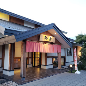 回転寿し和楽 市場店の画像1