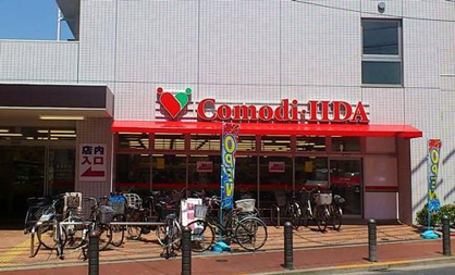 コモディイイダ 池袋立教通り店の画像1