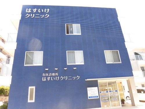 はすいけクリニック情報ページ 神戸市北区の不動産 株式会社北町総合センター