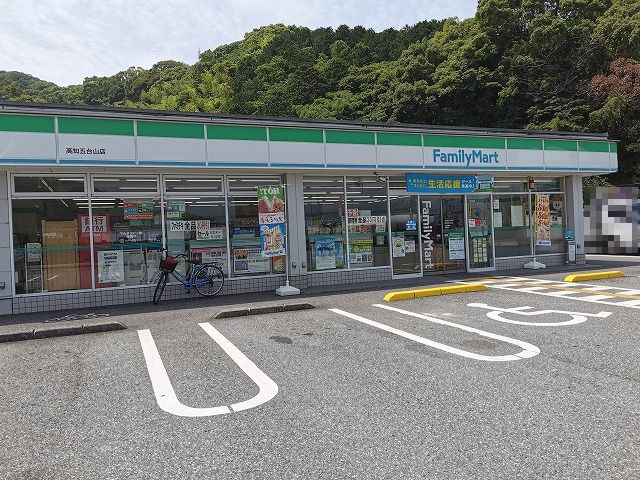 ファミリーマート 五台山店の画像