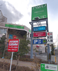 フードワン 森野店の画像1