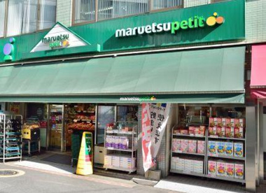 マルエツ市ヶ谷見附店の画像1