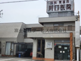 川口医院