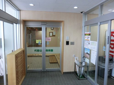渋谷区立代官山保育園の画像1