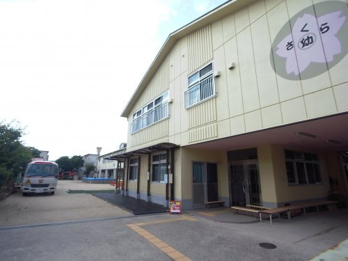 さくら幼稚園の画像