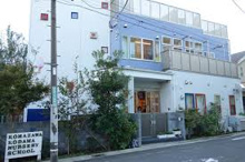 駒沢こだま保育園