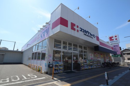 ココカラファイン薬局　鳳店の画像1
