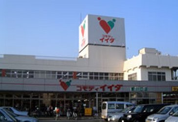 コモディイイダ東川口店情報ページ 西川口の株式会社サニーハウス