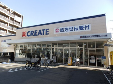 クリエイト 横浜保土ヶ谷橋店の画像1