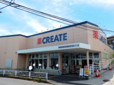 クリエイトSD 保土ヶ谷東川島町店の画像1