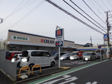 クリエイトＳ・Ｄ 横浜東久保町店の画像1