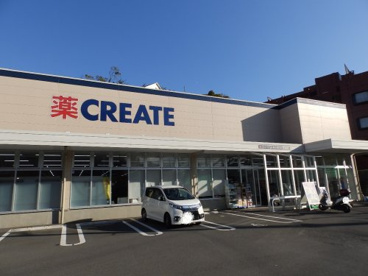 クリエイトＳＤ 磯子岡村店の画像1