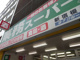 業務用スーパーの画像
