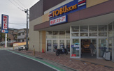 東武ストア 新小岩店