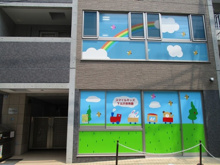 スマイルキッズ桜新町保育園