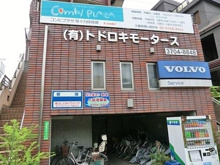 コンビプラザ等々力保育園