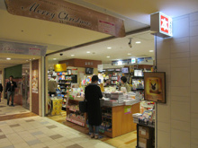 文教堂 代々木上原駅店